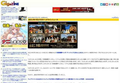 2021年9月18日(土)・19日(日)に開催される「京都国際マンガ・アニメフェア(京まふ)2021」のチケット販売が本日・7月27日(火)からスタートしました。