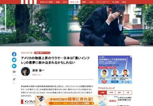 「現代ビジネス」は、第一線で活躍するビジネスパーソン、マネジメント層に向けて、プロフェッショナルの分析に基づいた記事を届ける新創刊メディアです。政治、経済からライフスタイルまで、ネットの特性を最大限にいかした新しい時代のジャーナリズムの可能性を追及します。