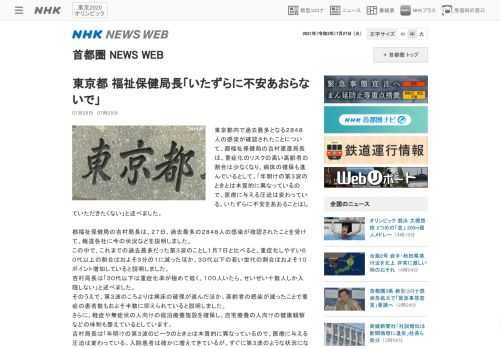 東京都内で過去最多となる２８４８人の感染が確認されたことについて、都福祉保健局の吉村憲彦局長は、重症化のリスクの高い高齢者の割合は少なくな…