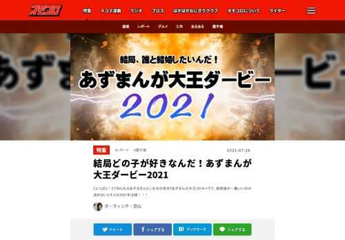 『よつばと！』で知られるあずまきよひこ先生の名作『あずまんが大王』のキャラで、結局誰が一番いいのか決めないとそんな2021年は嘘！！！