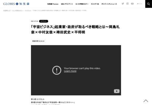 第12回 G1サミット 第8部分科会T「動き出す宇宙産業～夢からビジネスへ～」 （2021年3月20日開催／仙台秋保温泉） 折しも第12回G1サミットの第1日目、2021年3月20日に、中村友哉氏が率いるアクセルスペースは、超小型衛星「GRUS」4機を同時に打ち上げる。日…