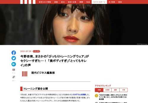 「現代ビジネス」は、第一線で活躍するビジネスパーソン、マネジメント層に向けて、プロフェッショナルの分析に基づいた記事を届ける新創刊メディアです。政治、経済からライフスタイルまで、ネットの特性を最大限にいかした新しい時代のジャーナリズムの可能性を追及します。