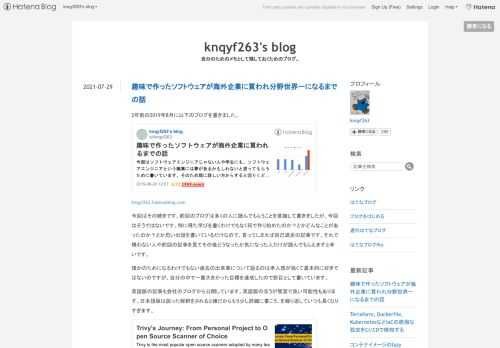 2年前の2019年8月に以下のブログを書きました。 knqyf263.hatenablog.com 今回はその続きです。前回のブログは多くの人に読んでもらうことを意識して書きましたが、今回はそうではないです。特に得た学びを書くわけでもなく何で作り始めたのか？とかどんなことがあったのか？とか思い出話を書いているだけなので、言ってしまえば自己満足の記事です。それで構わない人や前回の記事を見てその後どうなったか気になった人だけが読んでもらえますと幸いです。 誰かのためになるわけでもない過去の出来事について語るのは老人感が強くて基本的に好きではないのですが、自分の中で一番大きかった目標を達成したので節…