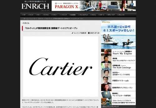 関西エアポート株式会社は、2021年7月30日（金）に関西国際空港第1ターミナルビルの国際線ゲートエ...