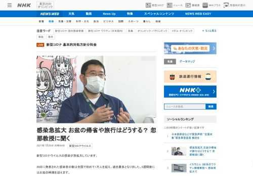 【NHK】新型コロナウイルスの感染が急拡大しています。29日に発表された感染者の数は全国で初めて1万人を超え、過去最多となりました…