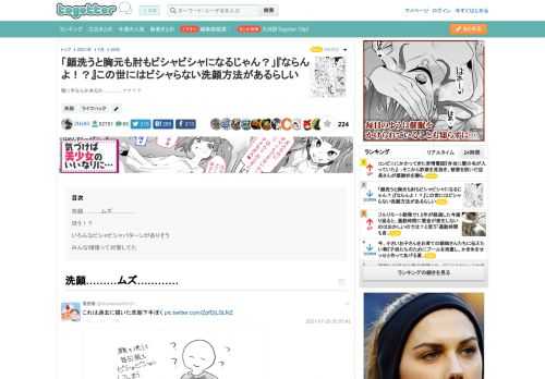 顎に手なんか来るか…………？？？？
