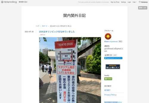 会場になっている横浜スタジアム周辺 blog.tinect.jp また寄稿いたしました。 読んでいただければ幸いです。 幸いですが、読む前に、「これが書かれたのは小山田問題が起こる前だ」ということを念頭に置いていただければ幸いです。 「小山田問題が起こる前ってどんなんだっけ？」というと、自分ももうあまりはっきりと覚えてはいないのですが、これほど東京でのコロナウイルス感染者数が爆増していなかったような気はします。また、小山田問題の前ですから小山田問題は起こっていませんし、もちろん小林問題も起きていません。 でもまあ、こんなんです。 こんなん。 ……で、2021年7月29日現在のおれが申すに、おれ…