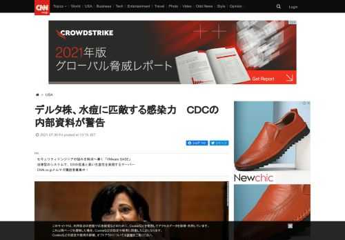 全米で感染が急拡大している新型コロナウイルスの変異株「デルタ株」はより重篤な症状を引き起こし、水痘と同じくらい容易に蔓延（まんえん）するとみられる。米疾病対策センター（ＣＤＣ）の内部資料から明らかになった。