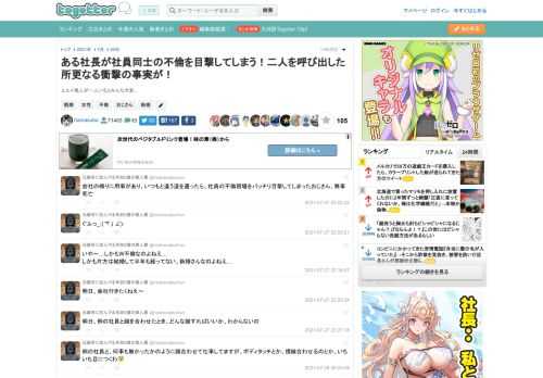 ユルイ美人が一人いるとみんな大変。