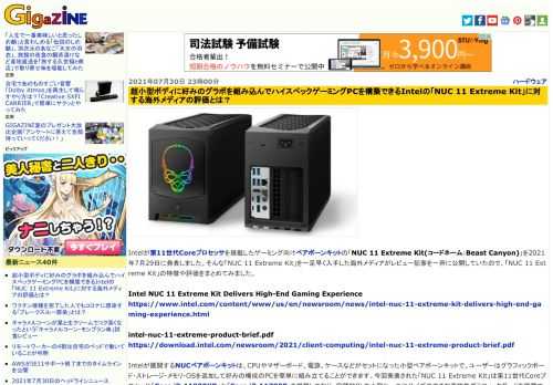 Intelが第11世代Coreプロセッサを搭載したゲーミング向けベアボーンキットの「NUC 11 Extreme Kit(コードネーム：Beast Canyon)」を2021年7月29日に発表しました。そんな「NUC 11 Extreme Kit」を一足早く入手した海外メディアがレビュー記事を一斉に公開していたので、「NUC 11 Extreme Kit」の特徴や評価をまとめてみました。