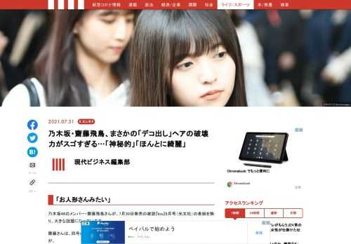 「現代ビジネス」は、第一線で活躍するビジネスパーソン、マネジメント層に向けて、プロフェッショナルの分析に基づいた記事を届ける新創刊メディアです。政治、経済からライフスタイルまで、ネットの特性を最大限にいかした新しい時代のジャーナリズムの可能性を追及します。