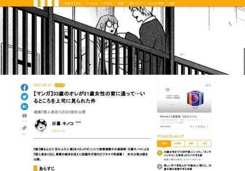 ある日突然、平凡なサラリーマンは女になった…。磯森晶、32歳。妻・苑子と二人暮らし。わりとありふれた、冷めた夫婦生活を送っていたが、ある日、晶は女性になってしまった。それは、身体ごと性別が変わってしまう「異性化」だった。初めての化粧に初めてのブラ…そして初めての感情。戸惑う晶に妻の苑子は…。読む者の心をゆさぶる、新しい「性」の物語が開幕！！