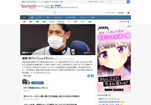 五輪野球、侍ジャパンvs.メキシコ戦を速報。この試合は、横浜スタジアムで好成績を残している森下と柳田に注目。先発の森下は、通算16イニングを投げ、自責点ゼロ。一方の柳田は、通算13試合の出場で打率.426、5本塁打の好相性を誇る。