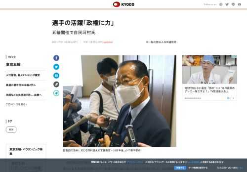 自民党の河村建夫元官房長官は31日、東京五輪で日本代表選手が活躍すれば、秋までにある次期衆院選に向け...