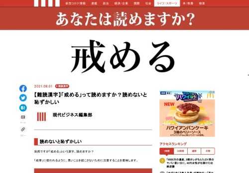 「現代ビジネス」は、第一線で活躍するビジネスパーソン、マネジメント層に向けて、プロフェッショナルの分析に基づいた記事を届ける新創刊メディアです。政治、経済からライフスタイルまで、ネットの特性を最大限にいかした新しい時代のジャーナリズムの可能性を追及します。