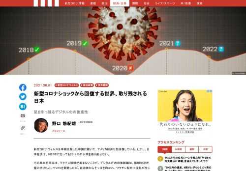 「現代ビジネス」は、第一線で活躍するビジネスパーソン、マネジメント層に向けて、プロフェッショナルの分析に基づいた記事を届ける新創刊メディアです。政治、経済からライフスタイルまで、ネットの特性を最大限にいかした新しい時代のジャーナリズムの可能性を追及します。