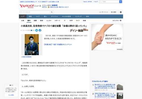 　7月15日、東京・千代田区の神田明神に併設されたホールに姿を現したのは、小泉進次郎環境相（40）だ。  