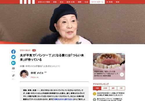 「現代ビジネス」は、第一線で活躍するビジネスパーソン、マネジメント層に向けて、プロフェッショナルの分析に基づいた記事を届ける新創刊メディアです。政治、経済からライフスタイルまで、ネットの特性を最大限にいかした新しい時代のジャーナリズムの可能性を追及します。