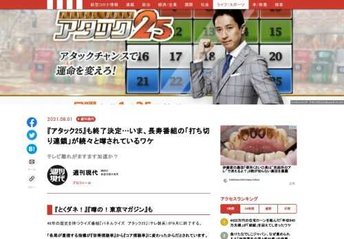 「現代ビジネス」は、第一線で活躍するビジネスパーソン、マネジメント層に向けて、プロフェッショナルの分析に基づいた記事を届ける新創刊メディアです。政治、経済からライフスタイルまで、ネットの特性を最大限にいかした新しい時代のジャーナリズムの可能性を追及します。