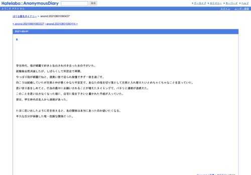 学生時代、指が綺麗で好きと告白され付き合った女の子がいた。就職後自然消滅したが、しばらくして同窓会で再開。やっぱり指が綺麗だねと、酒…