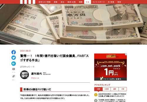 「現代ビジネス」は、第一線で活躍するビジネスパーソン、マネジメント層に向けて、プロフェッショナルの分析に基づいた記事を届ける新創刊メディアです。政治、経済からライフスタイルまで、ネットの特性を最大限にいかした新しい時代のジャーナリズムの可能性を追及します。