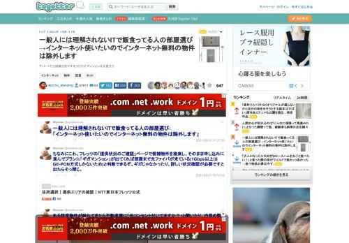 アパートだと回線引きやすそうだけどマンションは大変そう