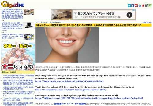 合計4万人近くの人々を対象とした新たな研究により、「歯を失えば失うほど認知症や認知機能低下のリスクが高い」ことが判明しました。この結果から専門家は、義歯や入れ歯といった治療や歯の手入れの重要性を改めて強調しています。