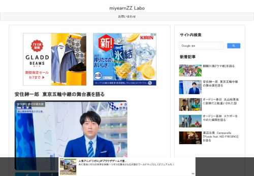 安住紳一郎さんが2021年8月1日放送のTBSラジオ『日曜天国』の中で東京オリンピックのテレビ、ラジオ中継の舞台裏についてトーク。中継を行う体制やシステムなどについて、裏話を交えながら話していました。