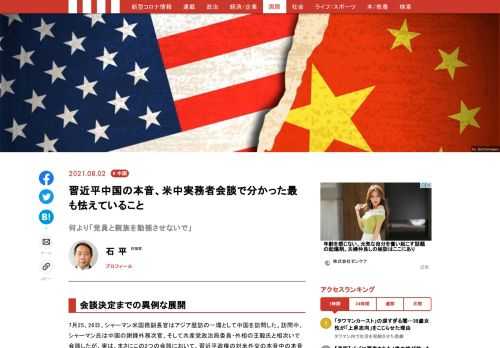 「現代ビジネス」は、第一線で活躍するビジネスパーソン、マネジメント層に向けて、プロフェッショナルの分析に基づいた記事を届ける新創刊メディアです。政治、経済からライフスタイルまで、ネットの特性を最大限にいかした新しい時代のジャーナリズムの可能性を追及します。