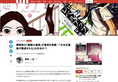 「現代ビジネス」は、第一線で活躍するビジネスパーソン、マネジメント層に向けて、プロフェッショナルの分析に基づいた記事を届ける新創刊メディアです。政治、経済からライフスタイルまで、ネットの特性を最大限にいかした新しい時代のジャーナリズムの可能性を追及します。