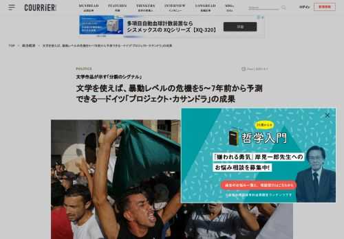 ドイツの名門、テュービンゲン大学の比較文学教授であるユルゲン・ヴェルトハイマーは、国防省から「文学テクストによって未来の危機を予測する」という、一見無謀にも思えるプロジェクトを依頼される。その成果は、関係者の期待を大きく