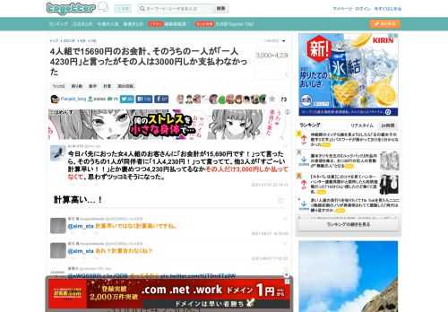 更新日:8月2日06時56分