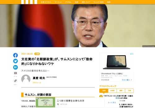 7月29日、韓国最大の企業であるサムスン電子が4～６月期の決算を発表した。全体として収益力は高まっている。
