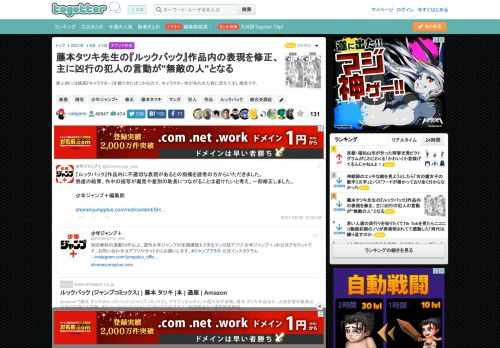 個人的には映画『キャラクター』を観てきたばっかなので、キャラクター性が失われた様に思えて少し残念です。