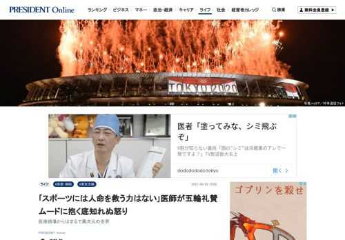 東京五輪が開催される中、全国では1日あたりの感染者数が1万人を超えるなど、新型コロナウイルスの感染が拡大している。医師の木村知さんは「医療現場で働く身からすると、五輪の熱狂が異次元の世界に見える。五輪に関する世論の手のひら返しが、戦時下と重なり恐怖さえ感じる」という――。