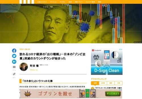 7月のFOMCでゼロ金利政策と量的緩和政策を維持することが決まったが、同時に起こっているのはテーパリング（出口戦略）の議論だ。遅かれ早かれこの選択は取らなければならないが、そうすれば日本企業にも多大な影響を及ぼすことになる。