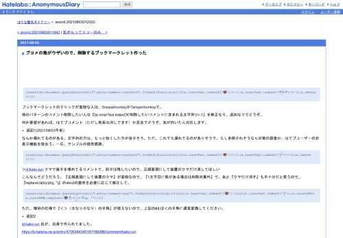 javascript:document.querySelectorAll(".entry-comment-contents").forEach(function(e){if(e.innerText.indexOf('