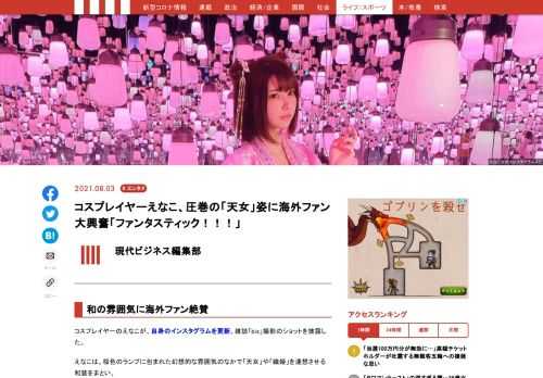 「現代ビジネス」は、第一線で活躍するビジネスパーソン、マネジメント層に向けて、プロフェッショナルの分析に基づいた記事を届ける新創刊メディアです。政治、経済からライフスタイルまで、ネットの特性を最大限にいかした新しい時代のジャーナリズムの可能性を追及します。