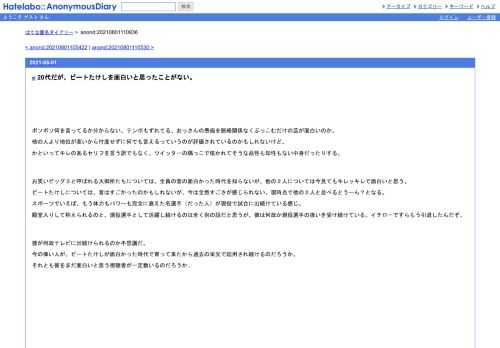 ボソボソ何を言ってるか分からない、テンポもずれてる、おっさんの愚痴を脈絡関係なくぶっこむだけの芸が面白いのか。他の人より地位が高いか…