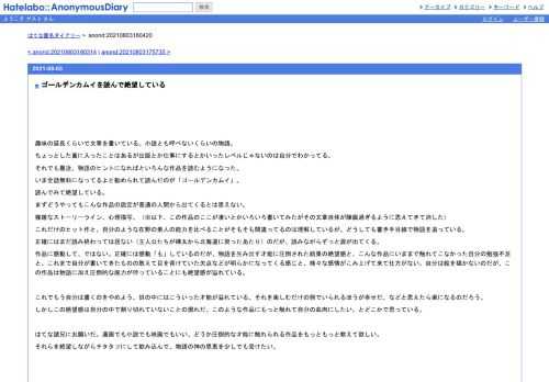 趣味の延長くらいで文章を書いている。小説とも呼べないくらいの物語。ちょっとした賞に入ったことはあるが出版とか仕事にするとかいったレベ…