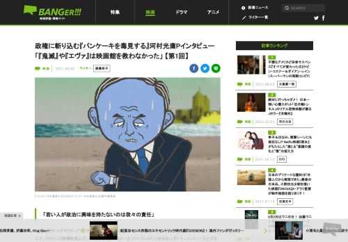 「若い人が政治に興味を持たないのは我々の責任」「企画・製作・エグゼクティブプロデューサー　河村光庸」――邦画ファンにとって、このクレジットに…