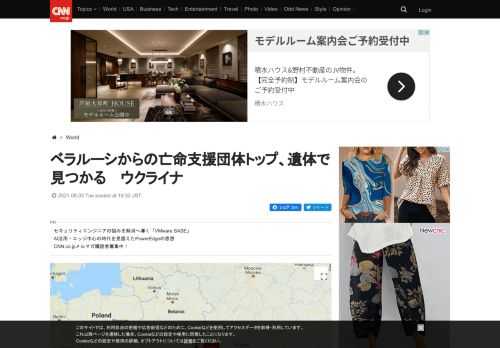 ウクライナ警察によると、首都キエフ市内の公園で３日、ベラルーシからの亡命者を支援する団体「ウクライナ・ベラルーシの家（ＢＤＵ）」の代表者ビタリー・シショフ氏が首をつった状態で死んでいるのが見つかった。