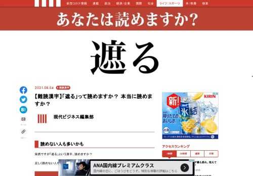 「現代ビジネス」は、第一線で活躍するビジネスパーソン、マネジメント層に向けて、プロフェッショナルの分析に基づいた記事を届ける新創刊メディアです。政治、経済からライフスタイルまで、ネットの特性を最大限にいかした新しい時代のジャーナリズムの可能性を追及します。