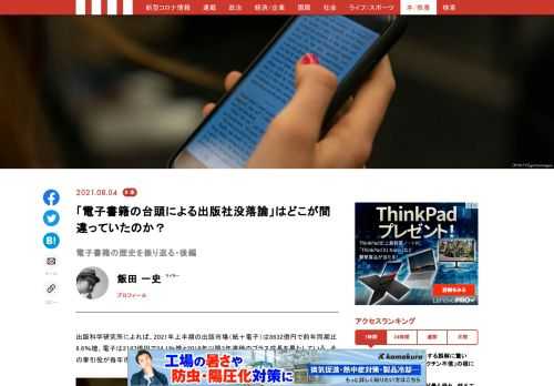 「現代ビジネス」は、第一線で活躍するビジネスパーソン、マネジメント層に向けて、プロフェッショナルの分析に基づいた記事を届ける新創刊メディアです。政治、経済からライフスタイルまで、ネットの特性を最大限にいかした新しい時代のジャーナリズムの可能性を追及します。