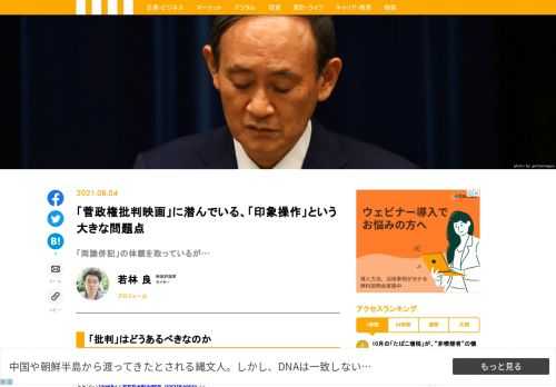 菅政権を痛烈に皮肉った映画『パンケーキを毒味する』が公開されている。かつて『新聞記者』を配給したスターサンズが関わっており、同様のテイストであることは予想できたが、問題はその「批判」の方法だ。