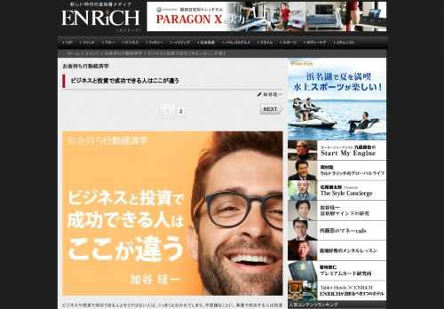 ビジネスや投資で成功できる人とそうではない人は、くっきりと分かれてしまう。不思議なことに、事業で成功...