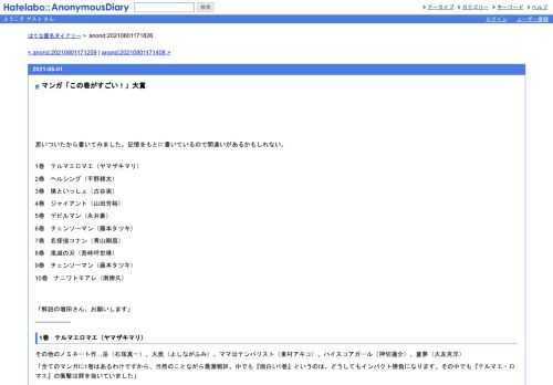 思いついたから書いてみました。記憶をもとに書いているので間違いがあるかもしれない。1巻　テルマエロマエ（ヤマザキマリ）2巻　ヘルシング（…