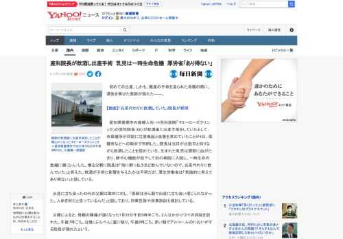 　初めての出産。しかも、難産の手術を迫られた母親の前に、酒気を帯びた医師が現れた――。  