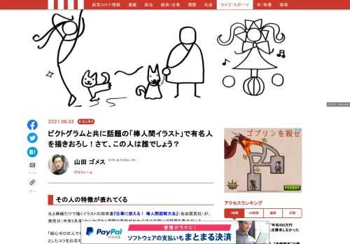 「現代ビジネス」は、第一線で活躍するビジネスパーソン、マネジメント層に向けて、プロフェッショナルの分析に基づいた記事を届ける新創刊メディアです。政治、経済からライフスタイルまで、ネットの特性を最大限にいかした新しい時代のジャーナリズムの可能性を追及します。