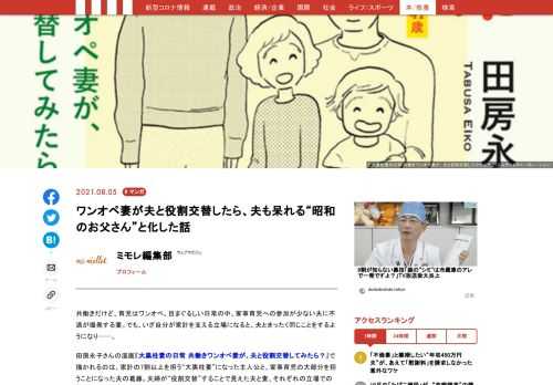 「現代ビジネス」は、第一線で活躍するビジネスパーソン、マネジメント層に向けて、プロフェッショナルの分析に基づいた記事を届ける新創刊メディアです。政治、経済からライフスタイルまで、ネットの特性を最大限にいかした新しい時代のジャーナリズムの可能性を追及します。